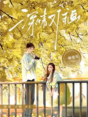 继后濒死萧青染后续情节