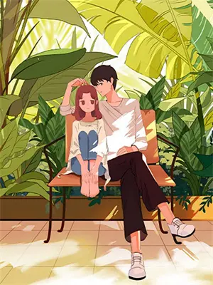 世子娶平妻我转身毁婚书后续